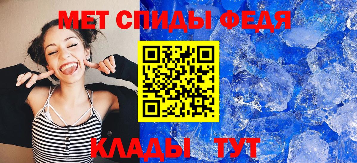 АМФЕТАМИН  Вход с VPN  Гусь-Хрустальный  Амфетамин Premium 