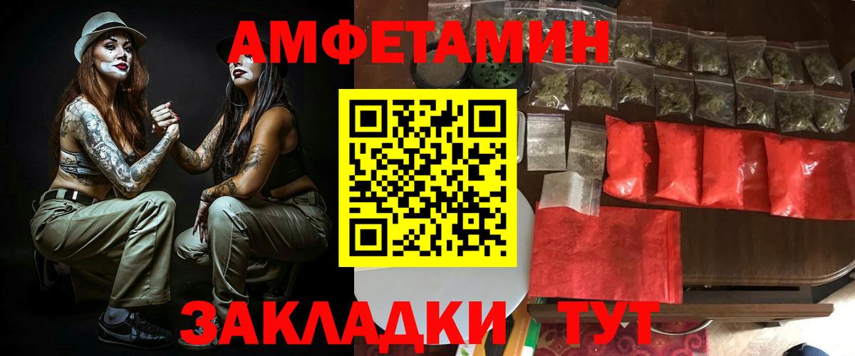 Амфетамин Premium Гусь-Хрустальный