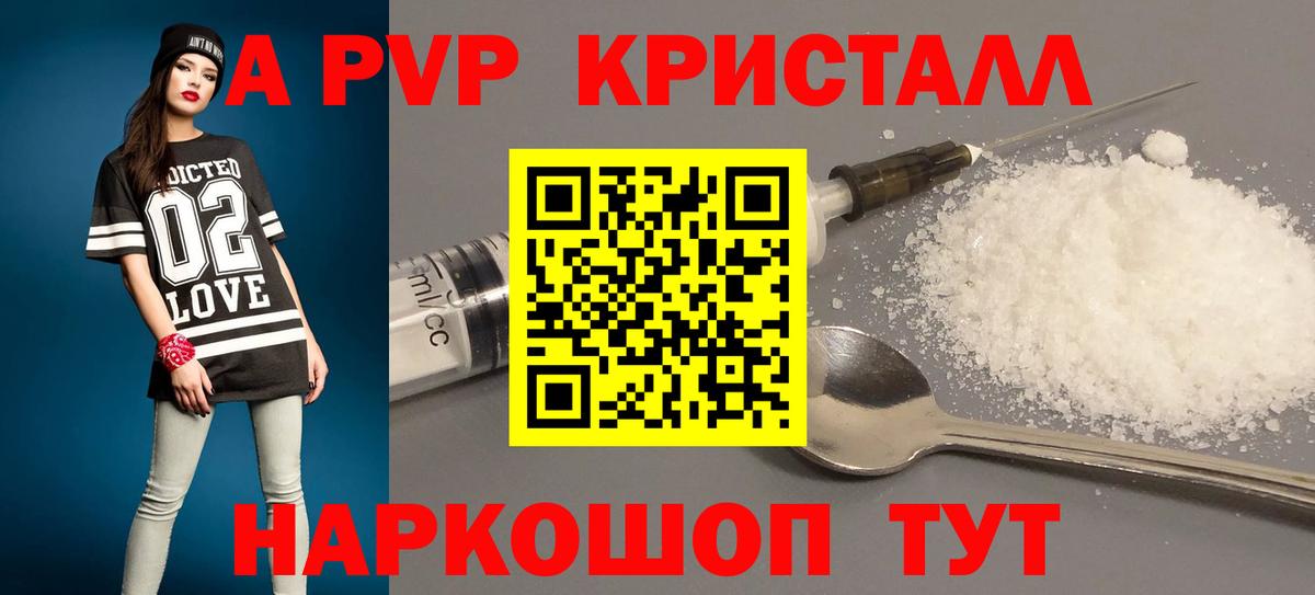 Alfa_PVP мука  закладка  Альфа ПВП крисы CK  Гусь-Хрустальный 