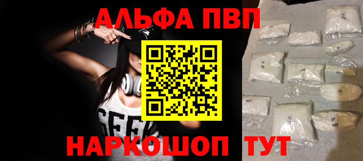 APVP крисы CK Гусь-Хрустальный