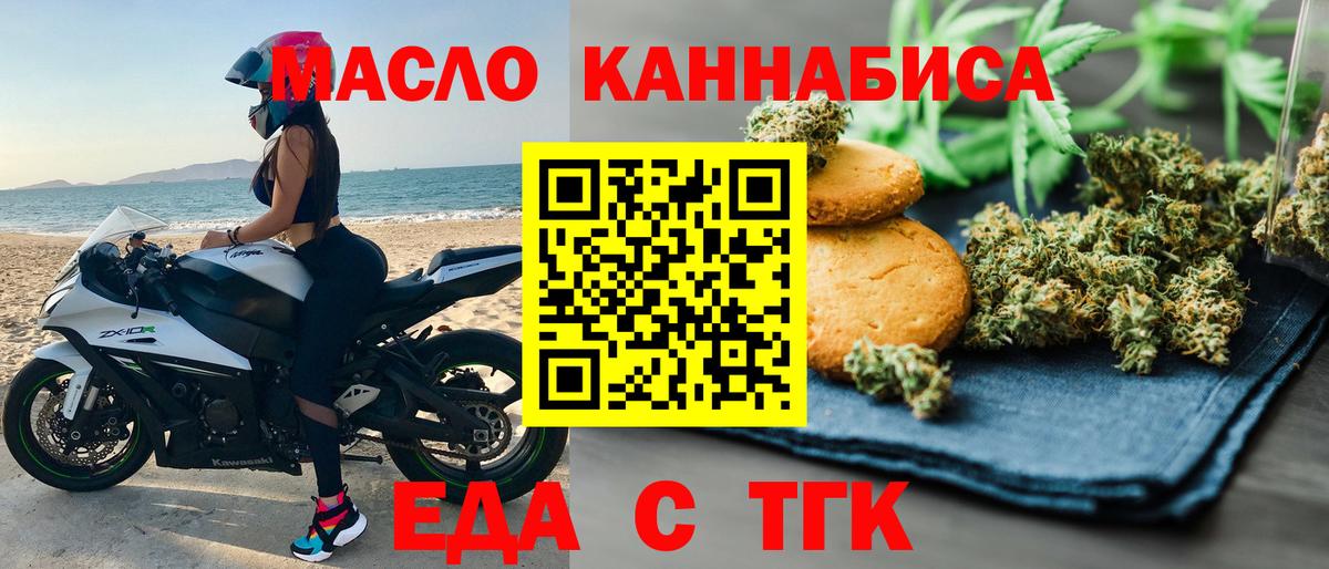 Гусь-Хрустальный  Печенье с ТГК марихуана  Вход с VPN 