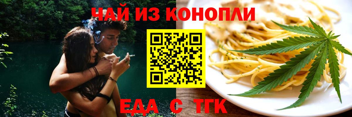 Canna-Cookies марихуана Гусь-Хрустальный