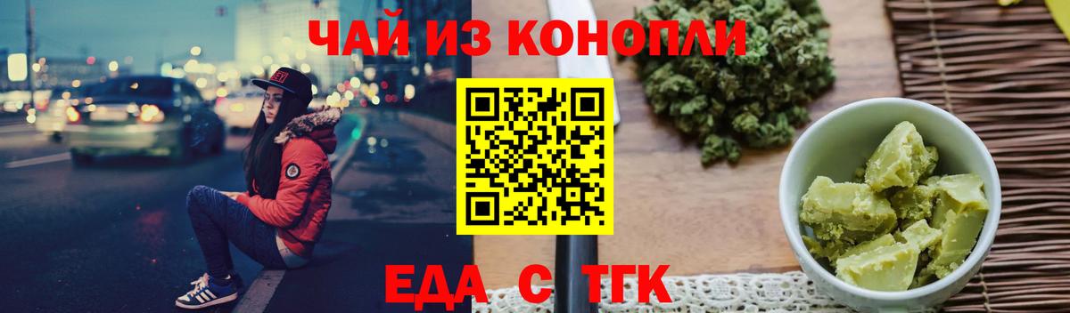 Cannafood конопля  Гусь-Хрустальный 