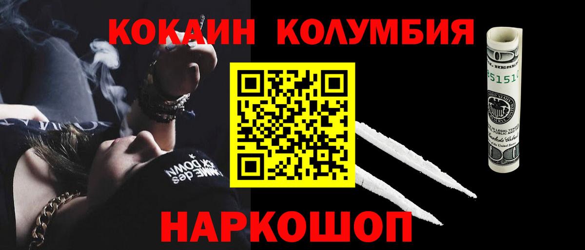Кокаин Эквадор  Cocaine  Гусь-Хрустальный  Кокаин VHQ  Вход с VPN 