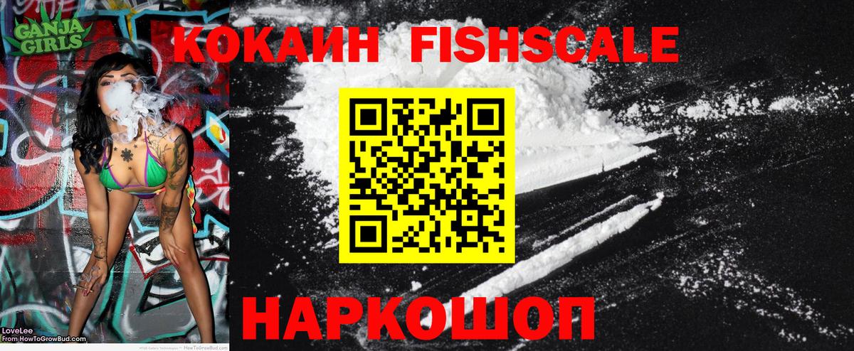 COCAIN Перу  КОКАИН 99%  где найти наркотики  Гусь-Хрустальный  Cocaine 