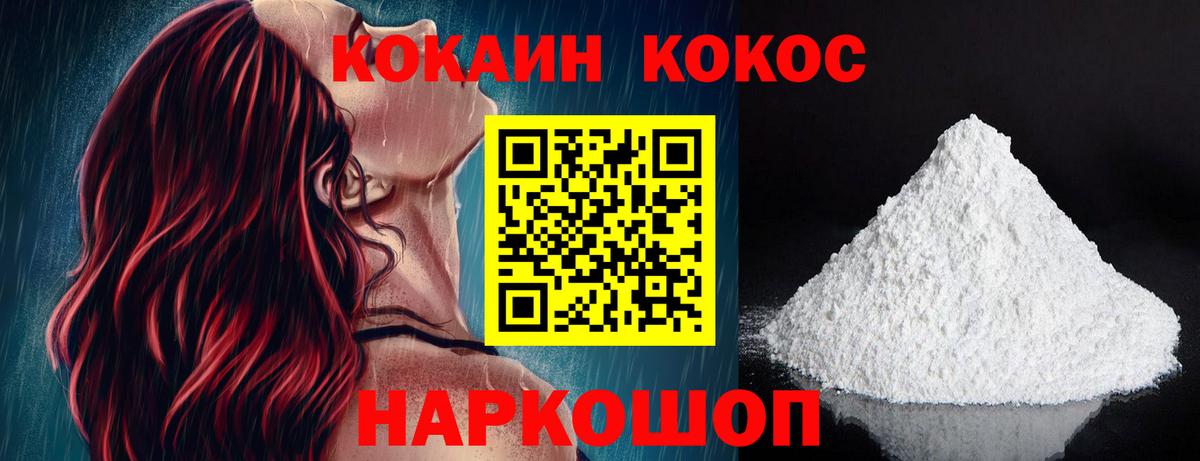КОКАИН  Вход с VPN  Перец  НБОМе  Ляпка  LSD-25  МЕФ  Гусь-Хрустальный  Бошки Шишки 