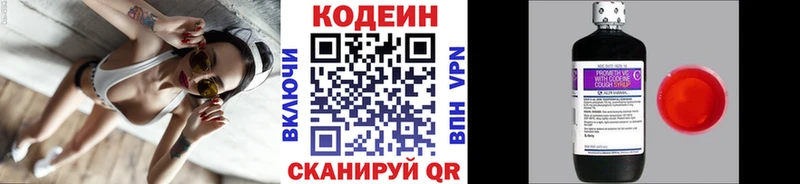 как найти закладки  Гусь-Хрустальный  Кодеиновый сироп Lean напиток Lean (лин) 