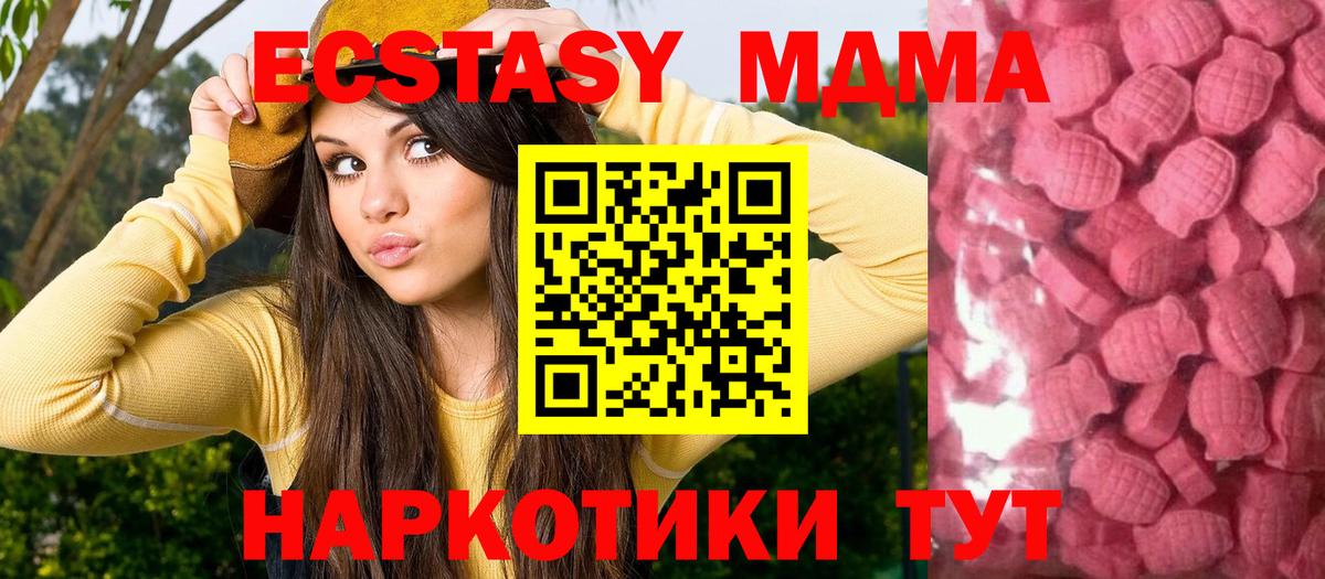 ЭКСТАЗИ ешки  Вход с VPN  Ecstasy таблы  ЭКСТАЗИ  Гусь-Хрустальный 