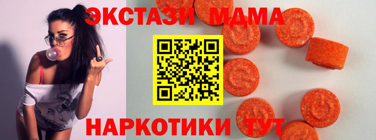 Ecstasy MDMA  Экстази  Гусь-Хрустальный  где купить наркотик  ЭКСТАЗИ диски 