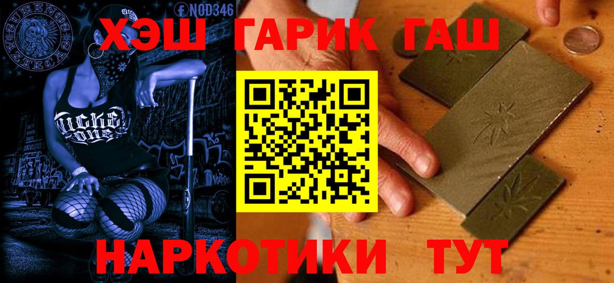 Гашиш ice o lator  ГАШ 40% ТГК  Гусь-Хрустальный  Вход с VPN 