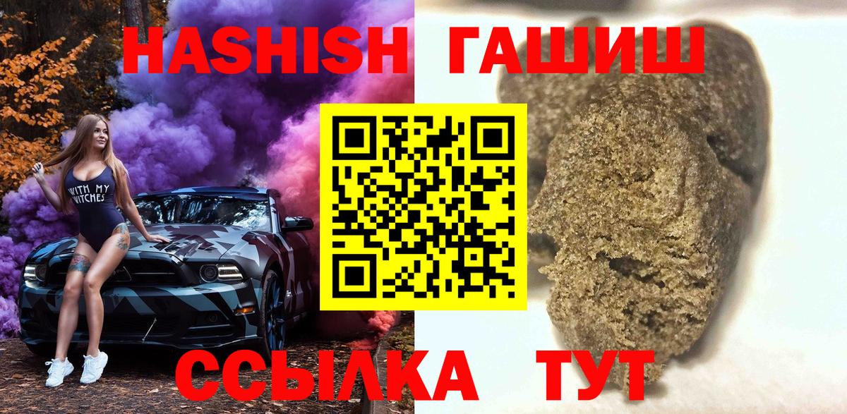 Гашиш 40% ТГК  цены наркотик  ГАШ гарик  Гусь-Хрустальный 