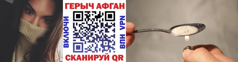 закладка Гусь-Хрустальный Героин хмурый