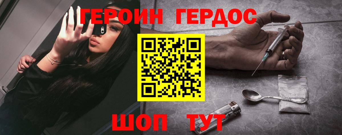 Бошки Шишки  Вход с VPN  Героин  Гашиш  Гусь-Хрустальный  Меф  
