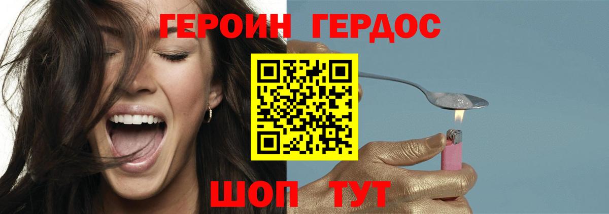 ГЕРОИН  Вход с VPN  Гусь-Хрустальный  ГЕРОИН афганец 