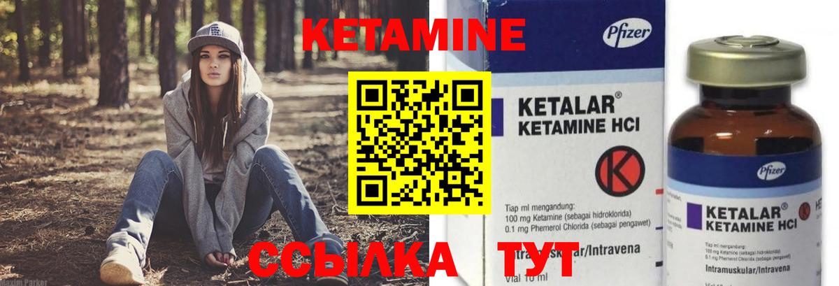 КЕТАМИН VHQ  Вход с VPN  Гусь-Хрустальный 