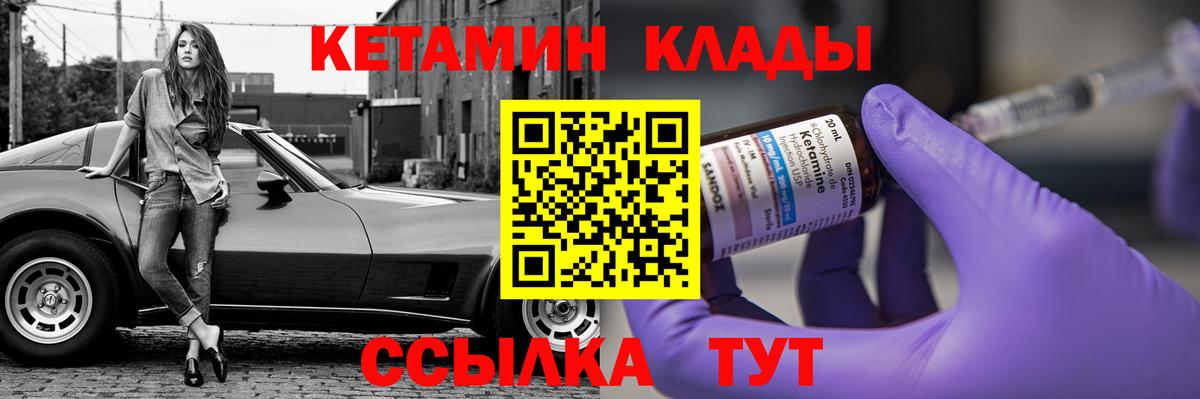 Кетамин ketamine Гусь-Хрустальный