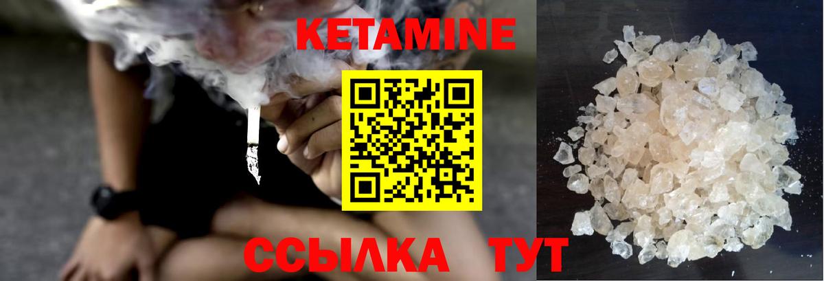 Кетамин ketamine  Кетамин VHQ  Гусь-Хрустальный 