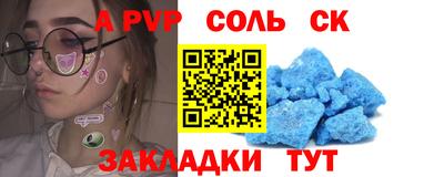 круглые Бийск