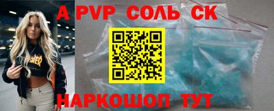 круглые Бийск