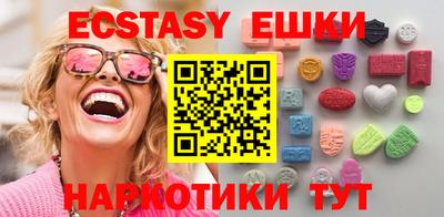экстази Балашиха