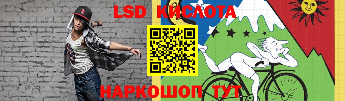 ЛСД экстази кислота  Лсд 25 экстази  kraken онион  Вход с VPN  ЛСД экстази ecstasy  Гусь-Хрустальный 