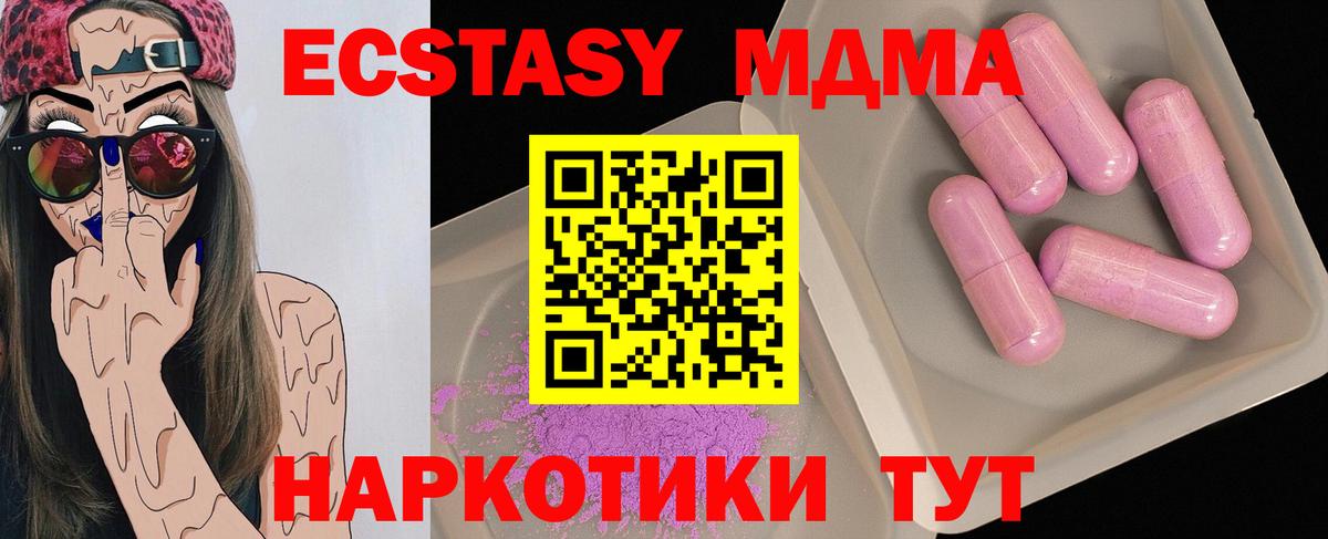 Гусь-Хрустальный  МДМА кристаллы  MDMA VHQ  Вход с VPN 