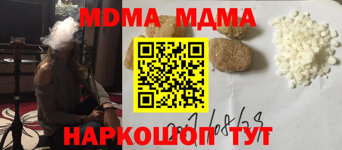 МДМА VHQ Гусь-Хрустальный