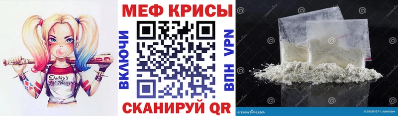 Меф мука Гусь-Хрустальный
