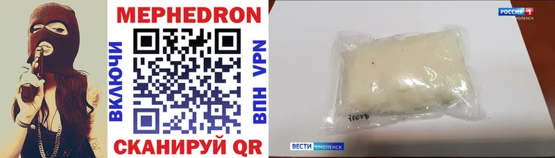 Меф mephedrone  купить закладку  МЕГА   Гусь-Хрустальный 