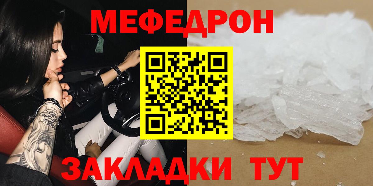 МЕФ  Гусь-Хрустальный  Меф mephedrone  МЯУ-МЯУ 