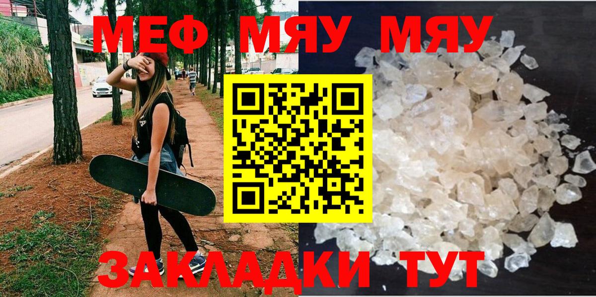 Меф кристаллы Гусь-Хрустальный