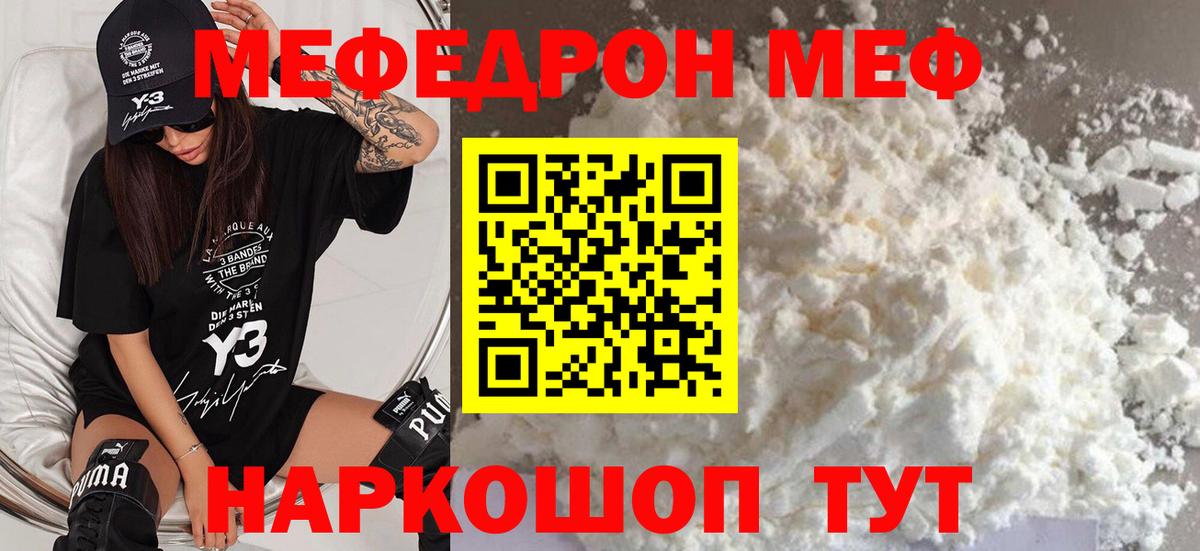 МЕФ мука Гусь-Хрустальный