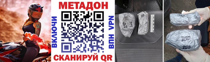 где продают   Гусь-Хрустальный  МЕТАДОН VHQ 