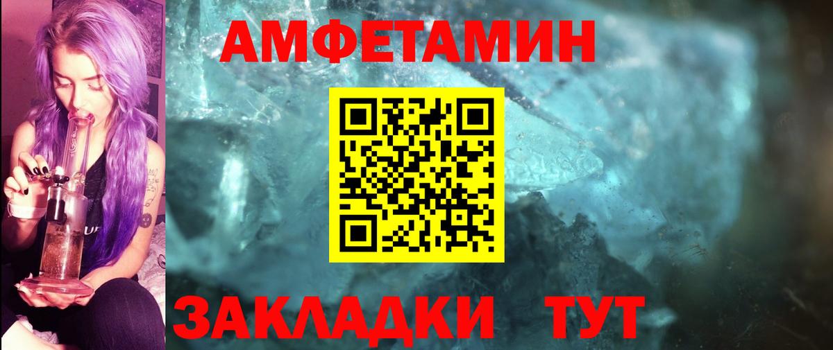 Гусь-Хрустальный  Первитин  Вход с VPN  Метамфетамин Декстрометамфетамин 99.9% 