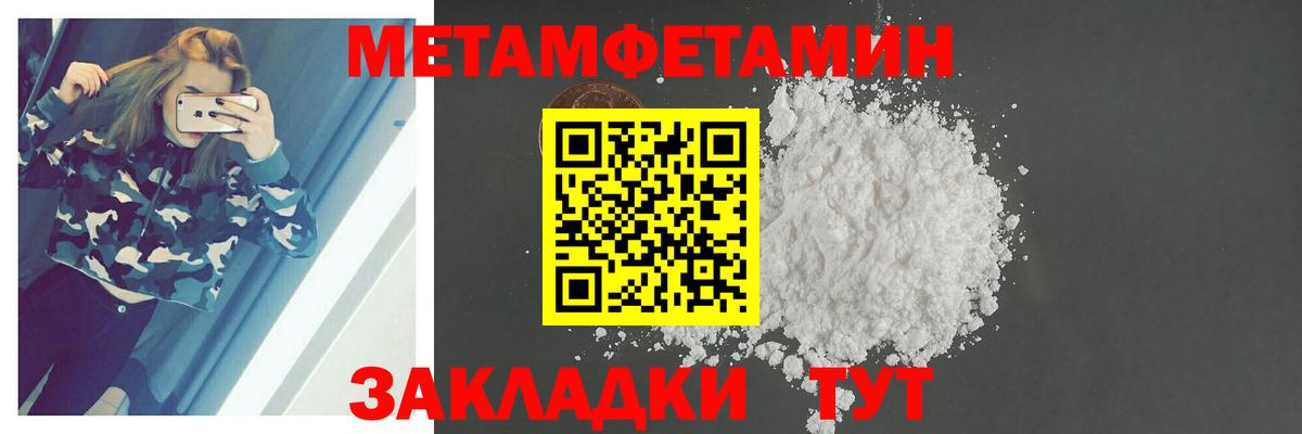 Метамфетамин винт Гусь-Хрустальный