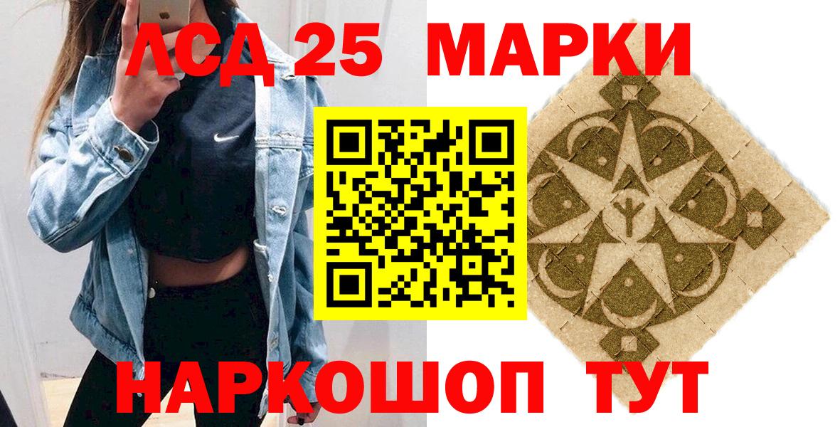 Наркотические марки 1,8мг  Наркотические марки 1,8мг  Вход с VPN  Гусь-Хрустальный 