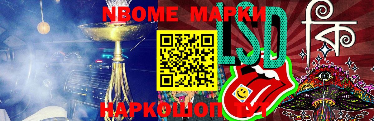 Наркотические марки 1,8мг  Гусь-Хрустальный 