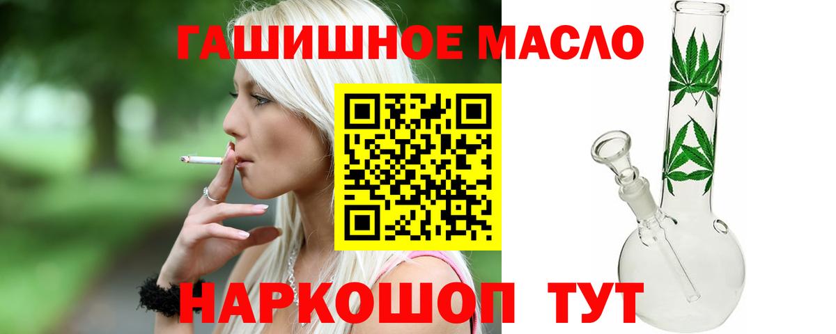 ТГК концентрат  Вход с VPN  Гусь-Хрустальный 