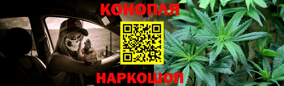 Бошки Шишки конопля  МАРИХУАНА Bruce Banner  Марихуана LSD WEED  Гусь-Хрустальный 